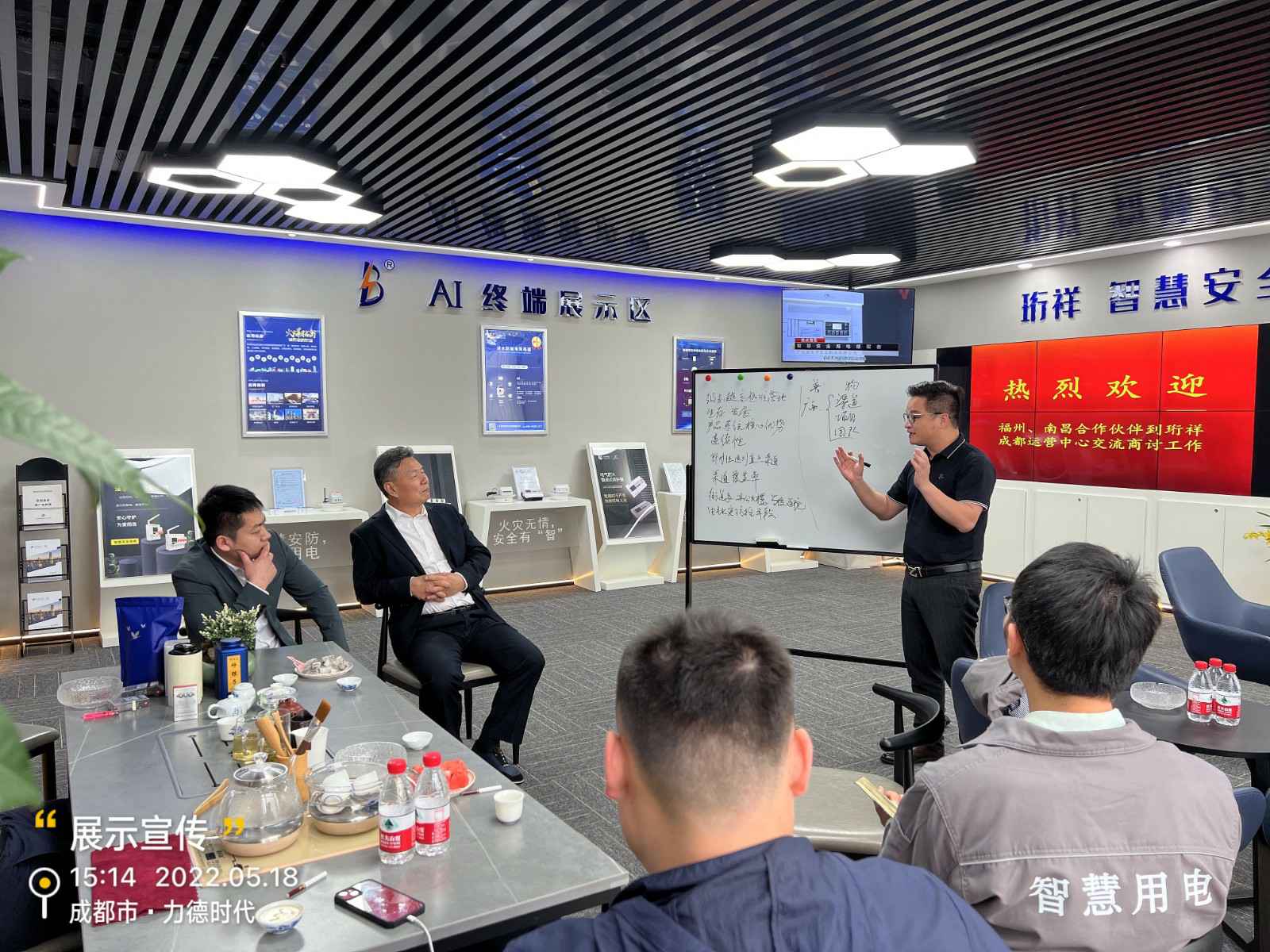 hgα030皇冠（中国）有限公司为中移铁通有限公司进行安全用电培训